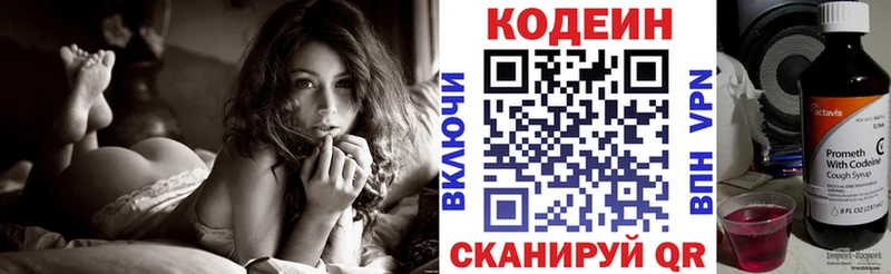 ОМГ ОМГ как зайти  Сельцо  маркетплейс телеграм  где продают   Кодеин Purple Drank 