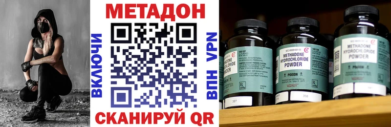 Метадон methadone Сельцо